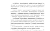 BUKLET_God kachestva-3_page-0018